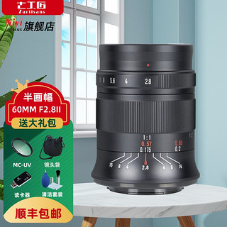 七工匠 60mm F2.8二代1:1倍超微距昆虫花卉珠宝适用索尼/富士/尼康Z50佳能M50松下相机 黑色(微单手动镜头) 尼康Z卡口