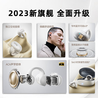 SANAG塞那Z50Spro真无线蓝牙耳机 塞纳耳夹式耳机 骨传导概念开放式 不入耳运动耳夹式耳机通用华为苹果 Z50S pro象牙白+专属保护套