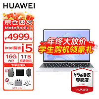 HUAWEI 华为 MateBook x 13英寸3K触控笔记本电脑  酷睿i5 16G+1T固态