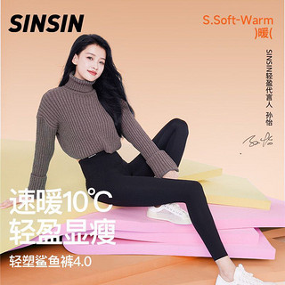 SIN SIN SINSIN鲨鱼裤女外穿2023新款秋冬高腰收腹提臀芭比瑜伽打底裤加绒