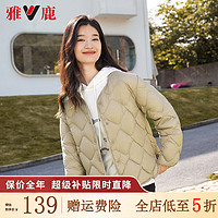 YALU 雅鹿 时尚菱格羽绒服女2023年秋冬新款时尚休闲轻薄短款羽绒外套 卡其色