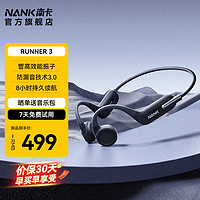 NANK 南卡 Runner 2/3骨传导蓝牙开放式耳机不入耳防水防汗