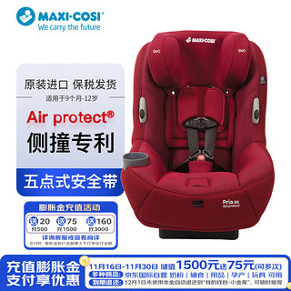 MAXI-COSI 迈可适 Pria 85汽车儿童安全座椅9月-12岁 新德里红