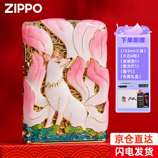 ZIPPO 之宝 打火机九尾狐镀金花丝夜光珐琅彩zippo打火机芝宝生日礼物送男友 花丝九尾狐-粉色