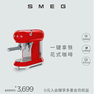 Smeg 斯麦格 意式半自动咖啡机家用办公室用小型蒸汽奶泡