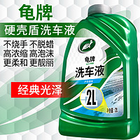 Turtle Wax 龟牌 洗车液水蜡高泡沫喷壶清洗白车专用强力去污喷蜡水黑车清洁剂1L