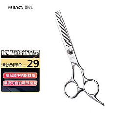 RIWA 雷瓦 理发器理发剪美发剪不锈钢打薄剪 精钢牙剪RD-202