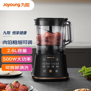 Joyoung 九阳 绞肉机家用电动多功能2.6L大容量一键智控 肉馅粗细可调碎肉机S30-LA598