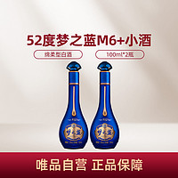 YANGHE 洋河 梦之蓝M6+小酒100ml*2  浓香型白酒