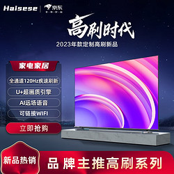 Haisese 海视信智慧屏65英寸电视机超高清智能网络语音投屏防蓝光 98*56CM