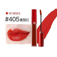 超值黑五：阿玛尼彩妆 臻致丝绒哑光唇釉 #405番茄红 6.5ml