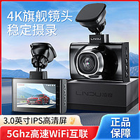 BLACKVIEW 凌度 4K超清凌度行车记录仪前后双镜头24停车监控倒车影像2023新款