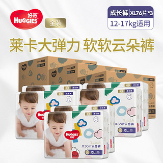 HUGGIES 好奇 金装成长裤云感裤拉拉裤L/XL/XXXL加大码超薄婴儿尿不湿整箱