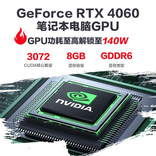  MECHREVO/机械革命 RTX4060/240Hz/2.5K屏 游戏笔记本