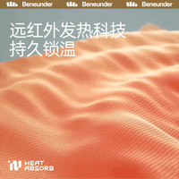 蕉下 Beneunder保暖衣秋衣秋裤套装女保暖内衣无痕修身高弹肌底衣秋薄款打底