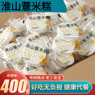 君臣乐全麦淮山薏米糕孕妇零食品代餐八珍山药小米糕点早餐 400g*1箱