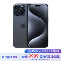 Apple 苹果 iPhone 15 Pro Max 5G智能手机 256GB 蓝色钛金属