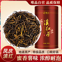 Zhenjian 臻尖 红茶 特级滇红茶正宗云南茶叶凤庆滇红茶饮罐装