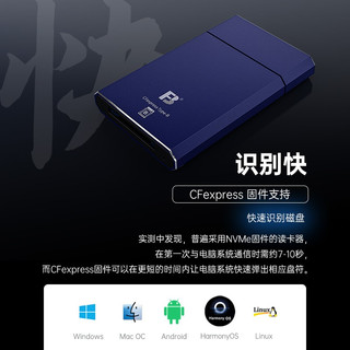  FB/沣标 高速 CFe读卡器