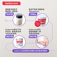 Sudocrem 新生婴幼儿护臀膏宝宝护臀霜屁屁霜乐125g