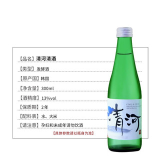 清河韩国清酒 乐天清河洋酒清酒烧酒 低温发酵工艺 1瓶装（日式锤纹杯1个）