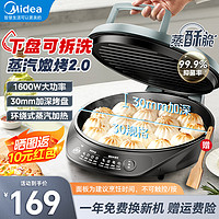 Midea 美的 电饼铛家用双面加热煎饼薄饼机不粘烙饼锅深盘加大煎锅可拆洗