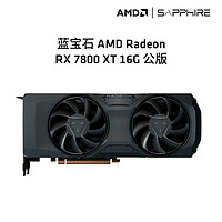 SAPPHIRE 蓝宝石 AMD RADEON  RX 7800XT 16G公版