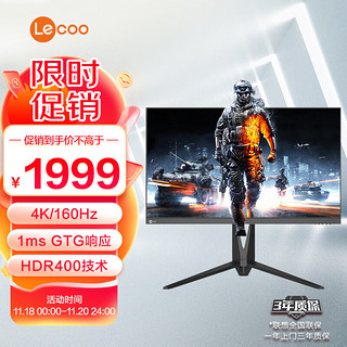 Lecoo 联想来酷27英寸4K160Hz超清Fast-IPS 1ms响应 HDR400 G-sync兼容  K2721PL