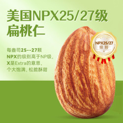 沃隆 坚果巴旦木950g无壳 原味坚果干果炒货
