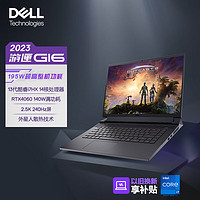 DELL 戴尔 游匣G16 2.5K 16英寸游戏本