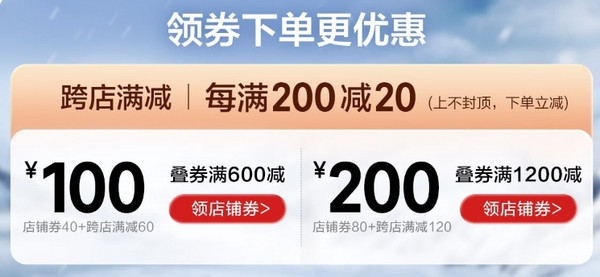 京东ASICS旗舰店开启保暖品类日，叠券满600减100元！
