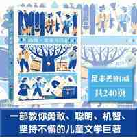 《汤姆·索亚历险记》