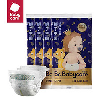 babycare bc babycare皇室狮子王国纸尿裤