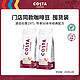 咖世家咖啡 COSTA单产地咖啡豆 100%阿拉比卡中深度烘焙豆 200g*2袋