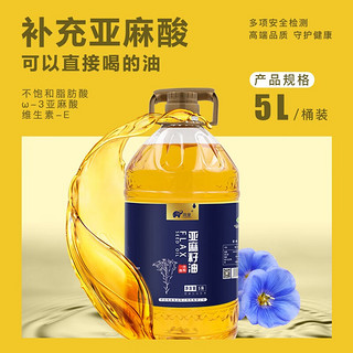 陇象 象 一级亚麻籽油5L 家庭装