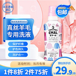 Kao 花王 防缩护色羊毛洗衣液 500ml*4瓶 玫瑰花香