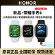 HONOR 荣耀 新品手表4 eSIM独立通话10天长续航全智能血氧心率监测