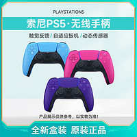 SONY 索尼 日版 索尼 PlayStation 5 DualSense 无线控制器 PS5手柄