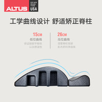 ALTUS arc普拉提脊椎矫正器脊柱侧弯背部颈椎拉伸瑜伽腰椎舒缓器材家用