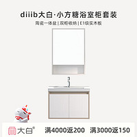 diiib 大白 小方糖陶瓷一体盆浴室柜 普通镜柜 600mm