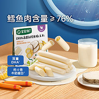 宝宝馋了 宝宝婴幼儿零食 DHA高蛋白鳕鱼肠