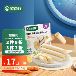 宝宝馋了 鳕鱼肠
