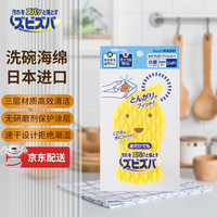 SARAN WRAP旭包鲜洗碗海绵 双面可用 强力去污 锅碗瓢盆可用 日本 高效海绵 突出型