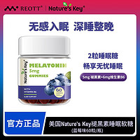 澳萃维 Nature'sKey褪黑素睡眠软糖  60粒/瓶 褪黑素2.5mg/粒-3瓶装