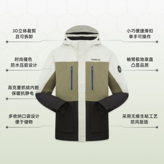 TOREAD 探路者 极光系列 男女款三合一冲锋衣 TAWWBL91770