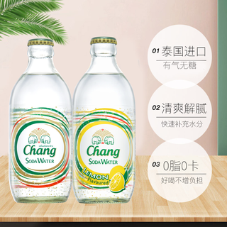 【自营】泰国chang象牌苏打水三麟泰象气泡水含气矿泉水饮料