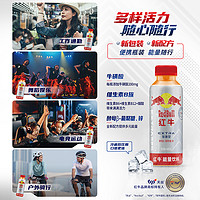 Red Bull 红牛 RedBull红牛旗舰店能量饮料400ml*15瓶整箱加强型