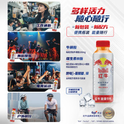 红牛 能量饮料400ml*15瓶整箱牛磺酸补充抗疲劳国庆囤货