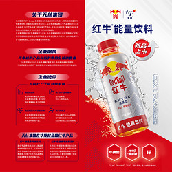 Red Bull 红牛 RedBull红牛旗舰店能量饮料400ml*15瓶整箱加强型