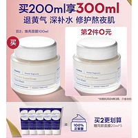 KORRES 珂诺诗 希腊酸奶涂抹面膜 100ml（2件赠 同款20ml*5）